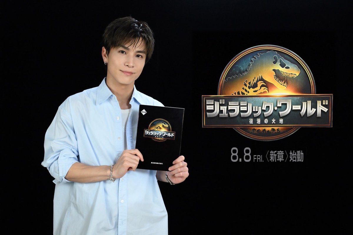 ジュラシック・ワールド最新作で
ヘンリー・ルーミス役（ジョナサン・ベイリー）の吹き替えをさせていただきます。

8月8日公開

ぜひ🦖

半端ない
激アツです