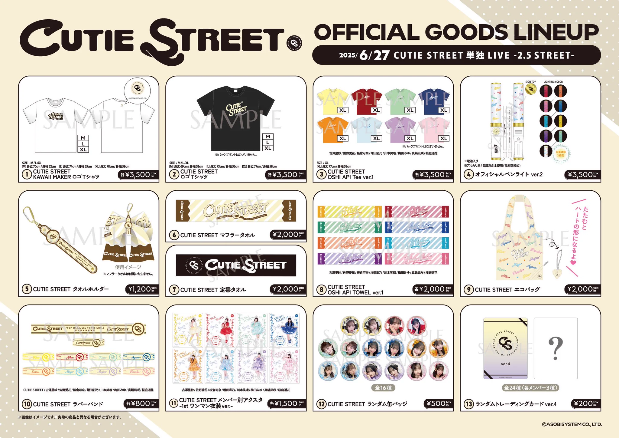 女子独身倶楽部　Zepp STREET ROCK FESTIVAL グッズ他 CUTIE STREET【Official】 on X: 
