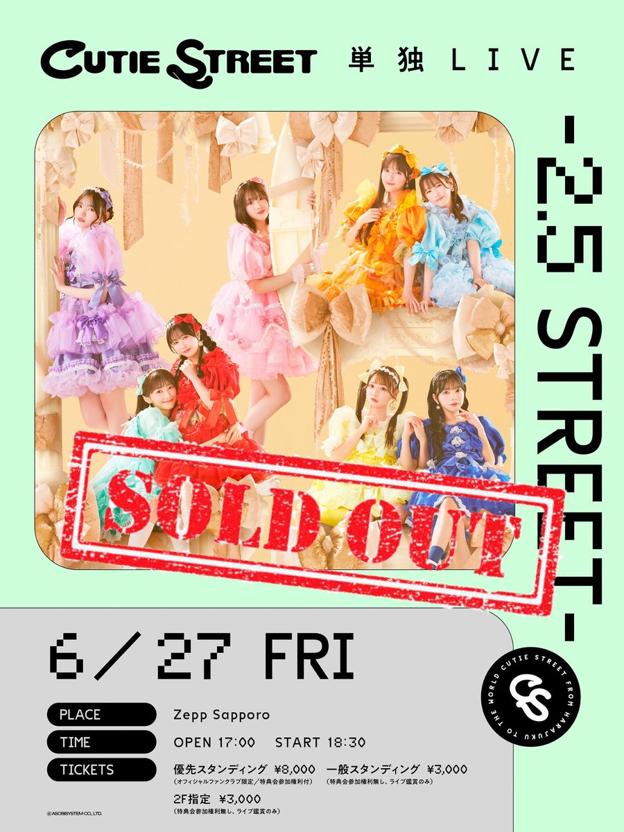 CUTIE STREET A1ポスター 全員サイン付