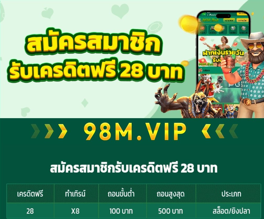 sathunmhayedmae's tweet photo. #98M เครดิตฟรี 28 [ IP ]

📲 สมัคร → กดรับหน้าเว็บ
❤️‍🔥 เทิร์น 8 เท่า อั้นถอน 500

📍รับไม่ได้ = IP ซ้ำ 😉
>> https://t.co/z9UQMNaBu6

#98M #เครดิตฟรีล่าสุด #เว็บตรง https://t.co/kNqI1msEen