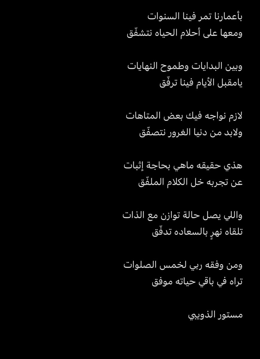 مستور الذويبي tweet media