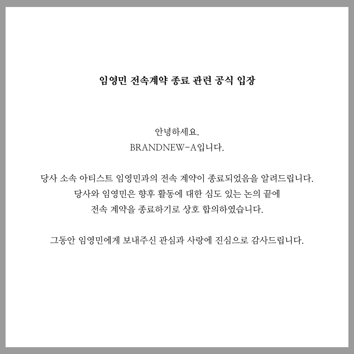 always0wiu's tweet photo. 공지 떴을때 살짝 놀랐지만 영민님의 함께해달라는 말에 안도했어요. 당연하죠. 지금까지 함께한 것 보다 앞으로 더 오랜 시간동안 계속 함께할꺼에요. 방토단으로써 앞으로도 항상 곁에서 응원하며 같이 걷겠습니다. 일본 공연도 화이팅이에요!❤️

#임영민 #영민 #항상_영민과_함께 https://t.co/ufhg8C5f8E