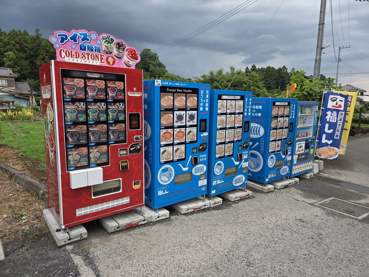 おはようございます❗
福しん毛呂山工場にアイス自販機COLD STONE 🍦が仲間入りしました😆可愛い赤のラッピングされた自販機見に来てください💕
歌うアイス屋さん覚えてるかなぁ🎶