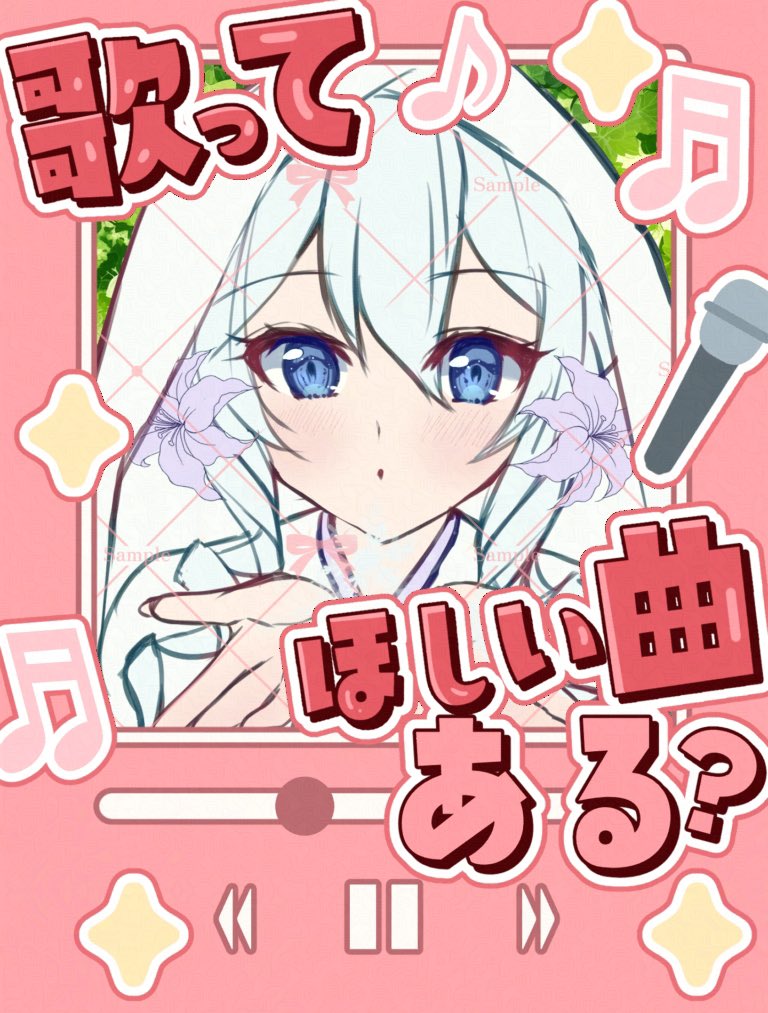 #おはようVTuber
#曲リクエスト募集V
おはようございます(⊃'-'∩)ｼｭｯ！！
安西先生……カラオケJOYSOUND for STREAMERさんを使用したいです(   ᷄ᾥ ᷅ )！
また唐突にYouTubeお歌配信を行なうかもです、もしよろしければ素敵リクエストお待ちしております🤭

❄YouTube❄
youtube.com/@YukimiOto_V