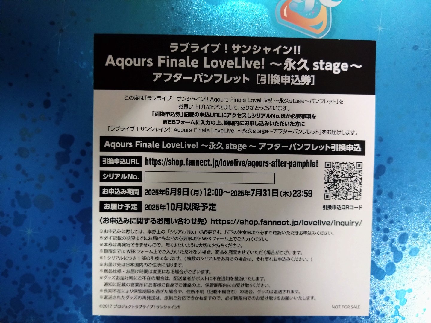 ラブライブ！サンシャイン！！ 〜永久stage〜 パンフレット