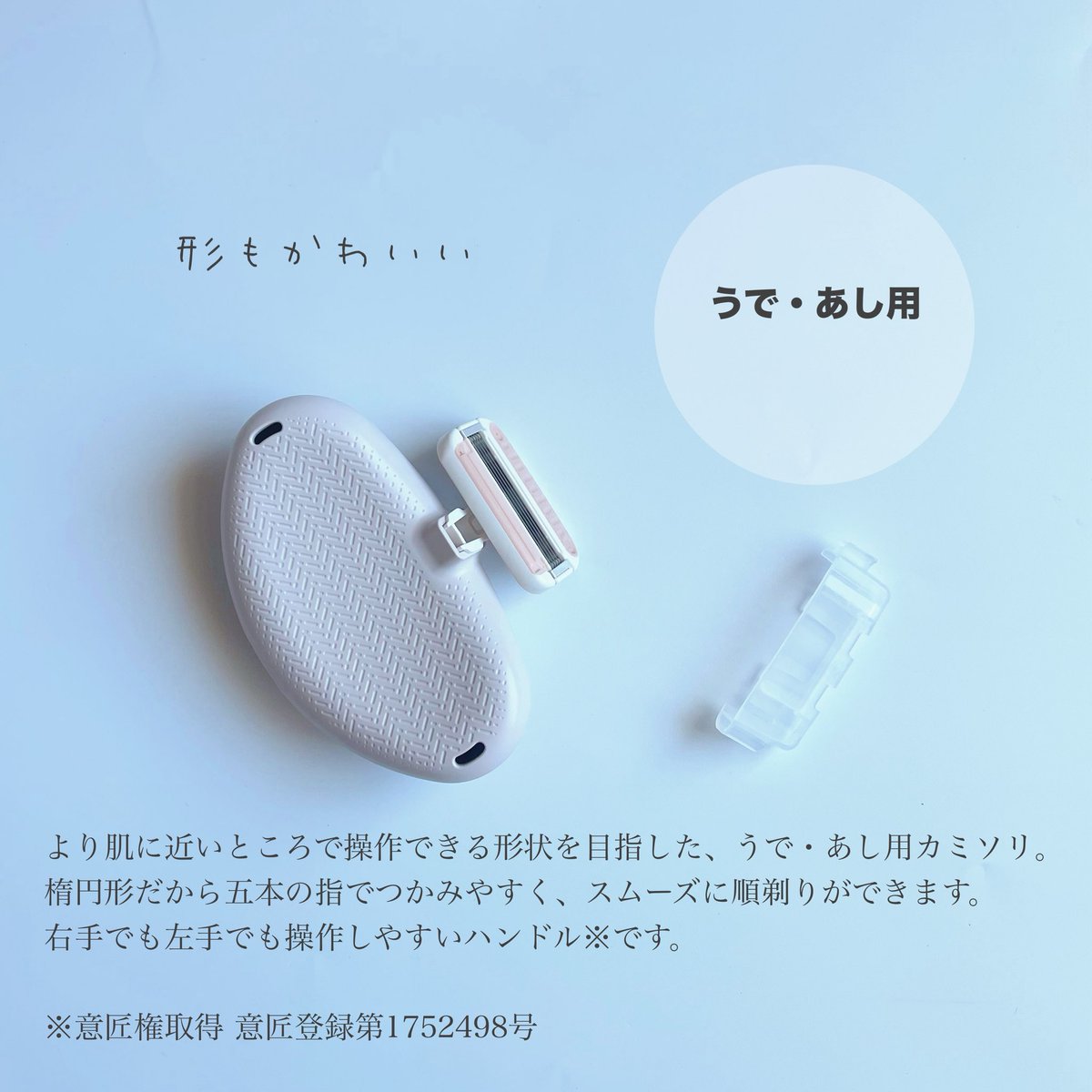 mimimioooiii's tweet photo. #PR 

miness ボディ用カミソリ
miness うで・あし用カミソリ

こんなにかわいいカミソリあったっけ？　

握りやすいグリップでなめらかな剃り心地。
くすみピンクが可愛い。

特徴的なグリップの形でしっかりと握れる。うであしのカーブや凹凸に沿って剃りやすい。

#miness #マイネス #貝印 https://t.co/ZDNHsSmF18
