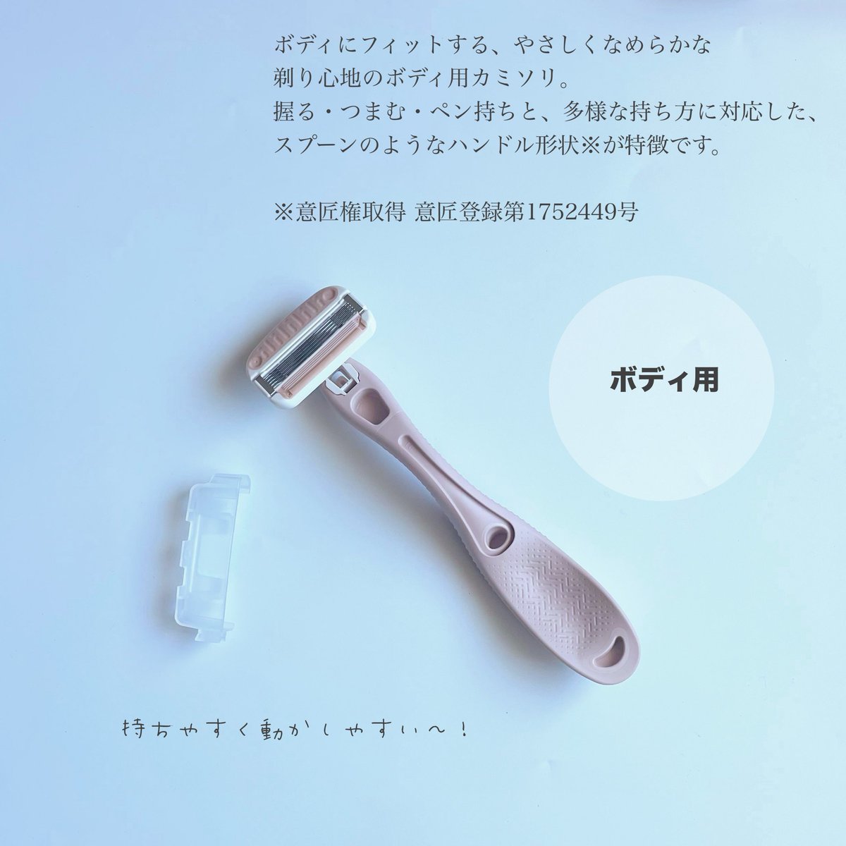 mimimioooiii's tweet photo. #PR 

miness ボディ用カミソリ
miness うで・あし用カミソリ

こんなにかわいいカミソリあったっけ？　

握りやすいグリップでなめらかな剃り心地。
くすみピンクが可愛い。

特徴的なグリップの形でしっかりと握れる。うであしのカーブや凹凸に沿って剃りやすい。

#miness #マイネス #貝印 https://t.co/ZDNHsSmF18