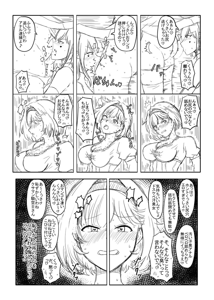 サンドイッチ責めに翻弄される汗臭騎空士の股間は刻一刻と限界に近づきもはや戦いどころではなかった 