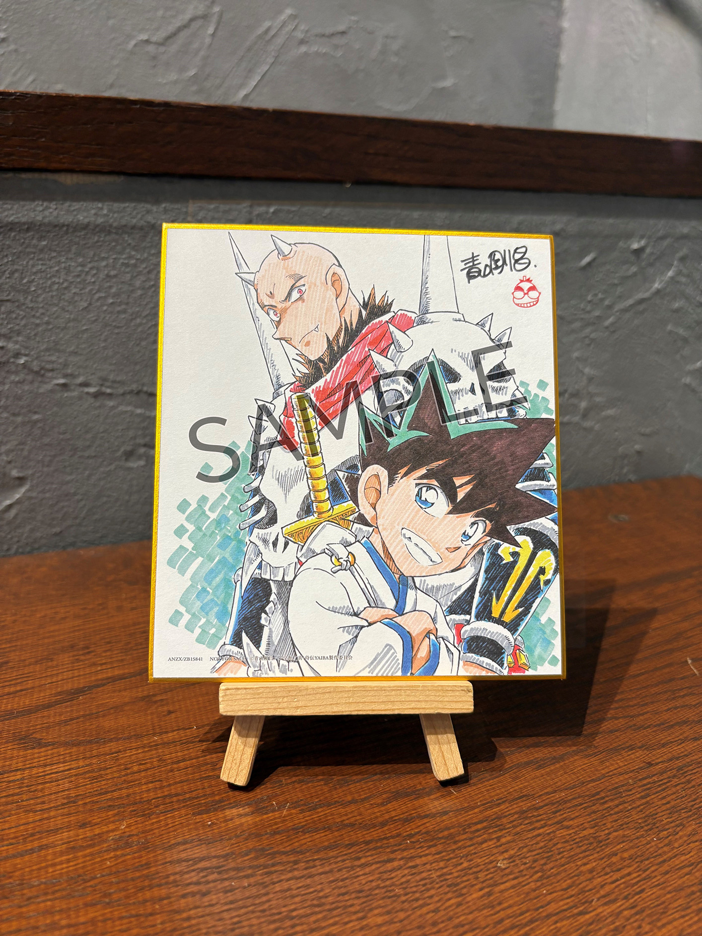 YAIBA SSC 復刻　封入特典　青山剛昌　描き下ろし　カラー色紙 公式】少年サンデー編集部 on X: 