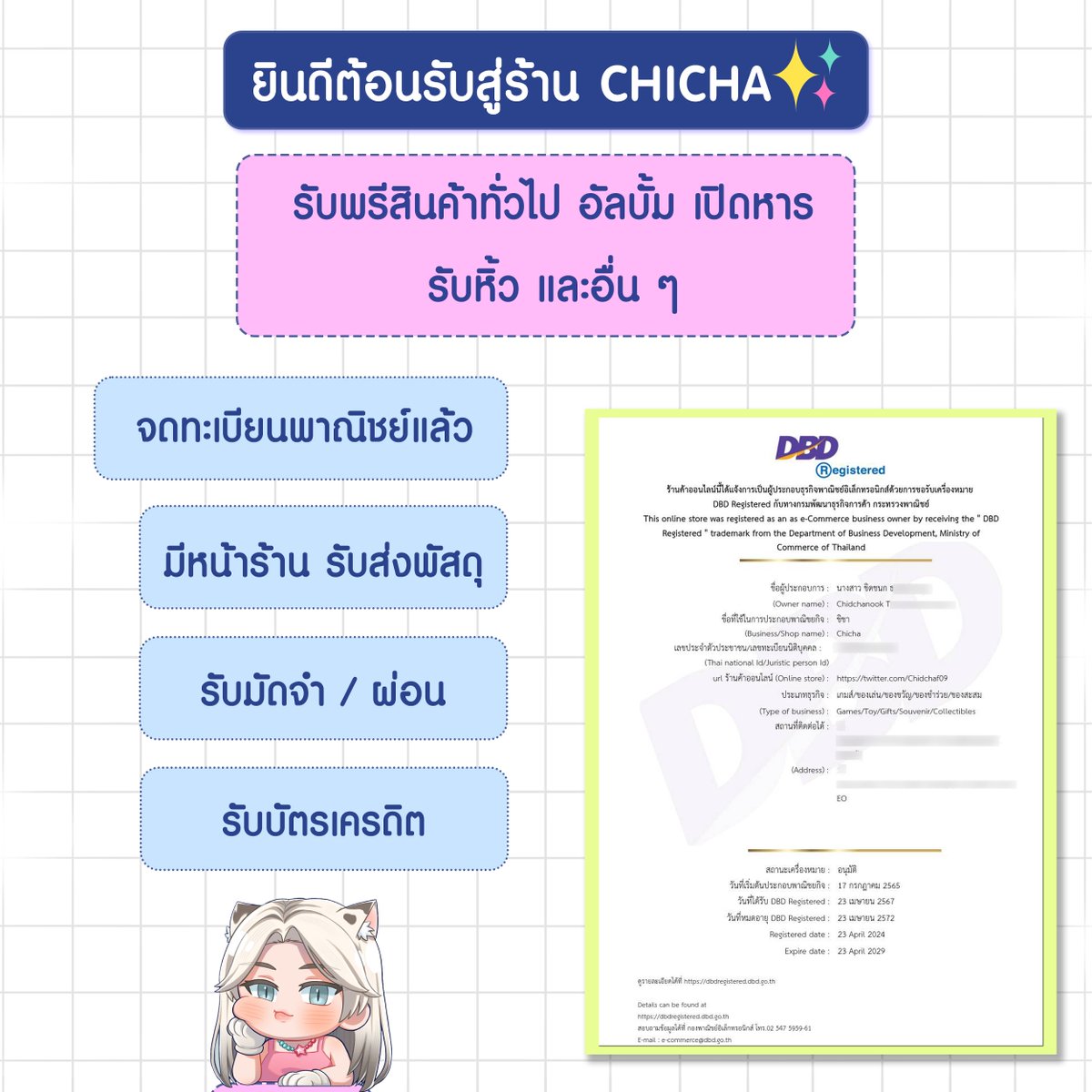 Chidchaf09's tweet image. ʚɞ linktr.ee/chidchaf09 ʚɞ

web chichaticket.wixsite.com/chicha
product status chidchaf09.glide.page

ᯤ #รีวิวให้ชิชา ─୨ৎ─ #ชิชากดบัตร  ᯤ
อัปเดต #ชิชามาอัปเดต
สินค้าที่รับพรี #ชิชารับพรี
หารคอน #หารคอนชิชา
แจ้งเลข #ชิชามาแจ้งเลข
รีวิวอันเก่า #chidchafreview