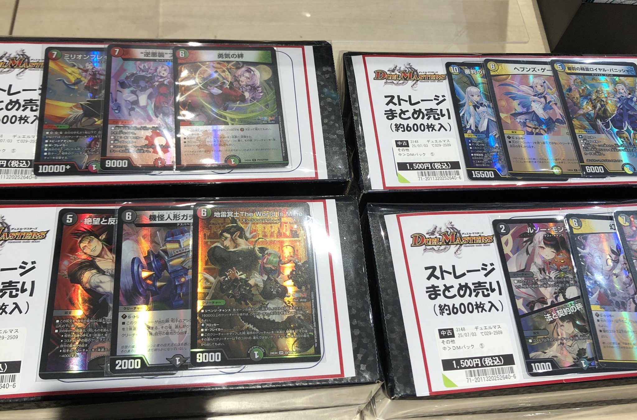 まとめ売りポケモンカード デュエル・マスターズ