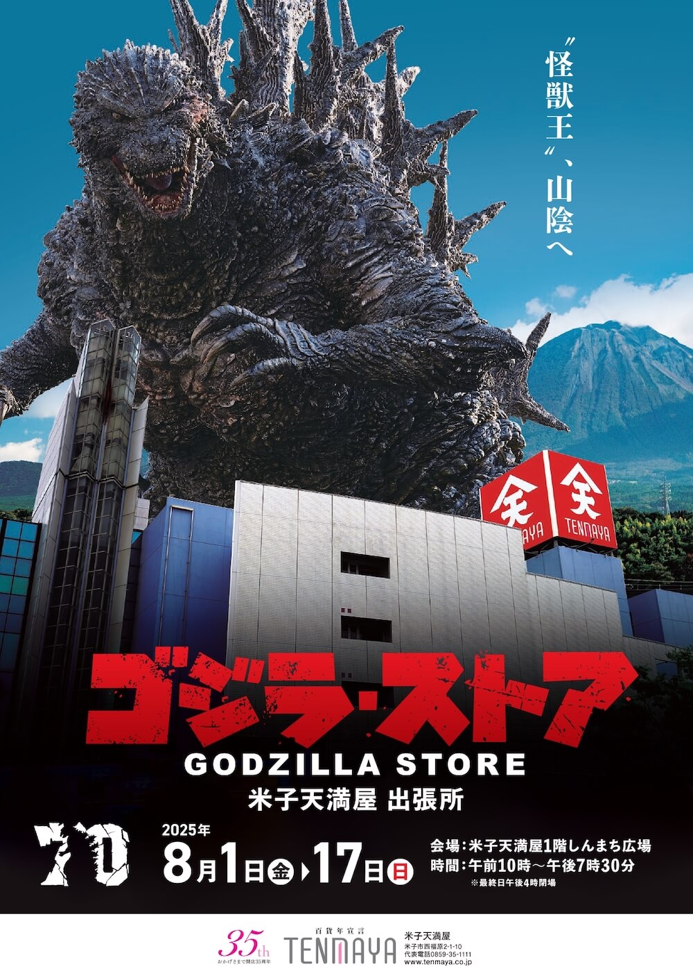 ゴジラ-1.0』 (@godzilla231103) / X