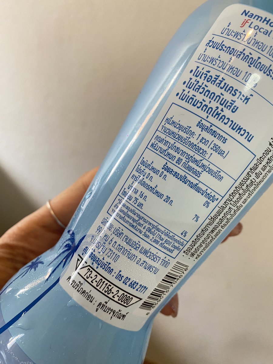 น้ำมะพร้าวของ if อร่อยจริง แต่เขาไม่บอกค่าโพแทสเซียมเหรอ