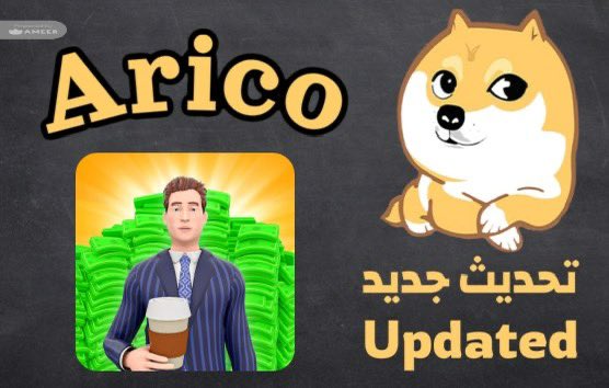 Daniel  (@hmodei96) on Twitter photo حصرياا ومجاني Free ⬇️ في القناة
Office Life
 V. 17.0.0
المميزات :
- اموال عدد لا محدود
- الغاء الأعلانات
تنبية : يجب الدخول  اللعبه واللعب لمدة  دقيقة ثم اغلق اللعبة واعد فتحها ليتم تفعيل الهاك واستمتع
متجر اريكو :
Aricoo.com
يوجد باقة اقتصادية بسعر 10$ فقط حصرياا ومجاني Free ⬇️ في القناة
Office Life
 V. 17.0.0
المميزات :
- اموال عدد لا محدود
- الغاء الأعلانات
تنبية : يجب الدخول  اللعبه واللعب لمدة  دقيقة ثم اغلق اللعبة واعد فتحها ليتم تفعيل الهاك واستمتع
متجر اريكو :
Aricoo.com
يوجد باقة اقتصادية بسعر 10$ فقط