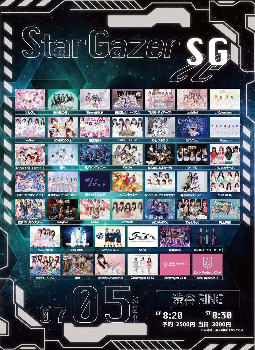 zeropro_Z5A's tweet photo. ✨明日のライブ✨

『StarGazer -SG-』

🗓7/5(土)
📍渋谷RING
⏰OPEN 8:20
⏰START  8:30
🎁指名入場特典🎁 
【全券種】写メ券

🎫https://t.co/EufPeBrg74
6/19 21:00販売開始

出演:Z5-A

🎤12:20-12:35
📷12:45-13:45

#Z5A_0705 https://t.co/LX04TGK0W8