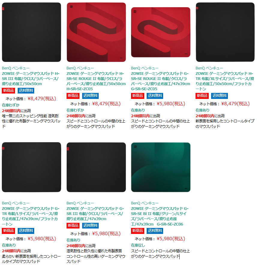【祝】BenQ Zowie ゲーミングデバイス取扱い再開!!

まずはマウスパッドから。
（マウスの入荷はもう少々お待ちを。）

shop.tsukumo.co.jp/search/c30:305…
#ツクモ