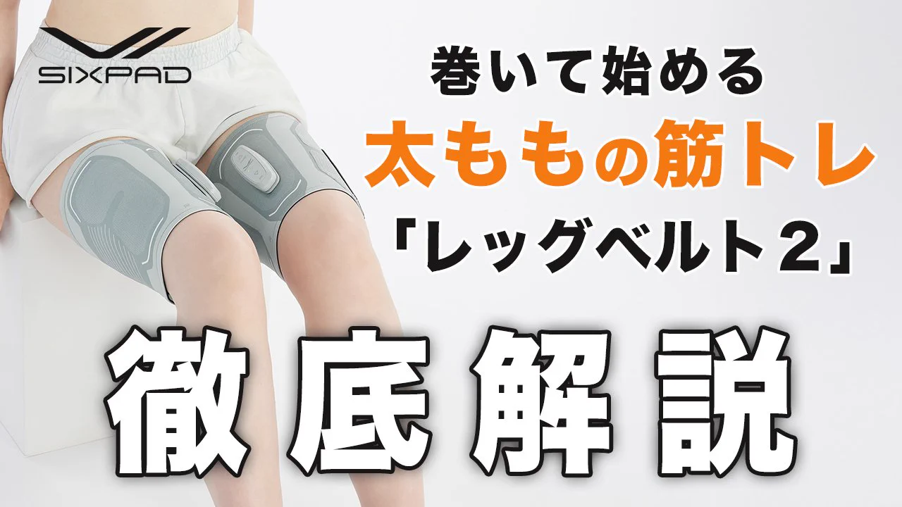 SIXPAD（シックスパッド） on X: 