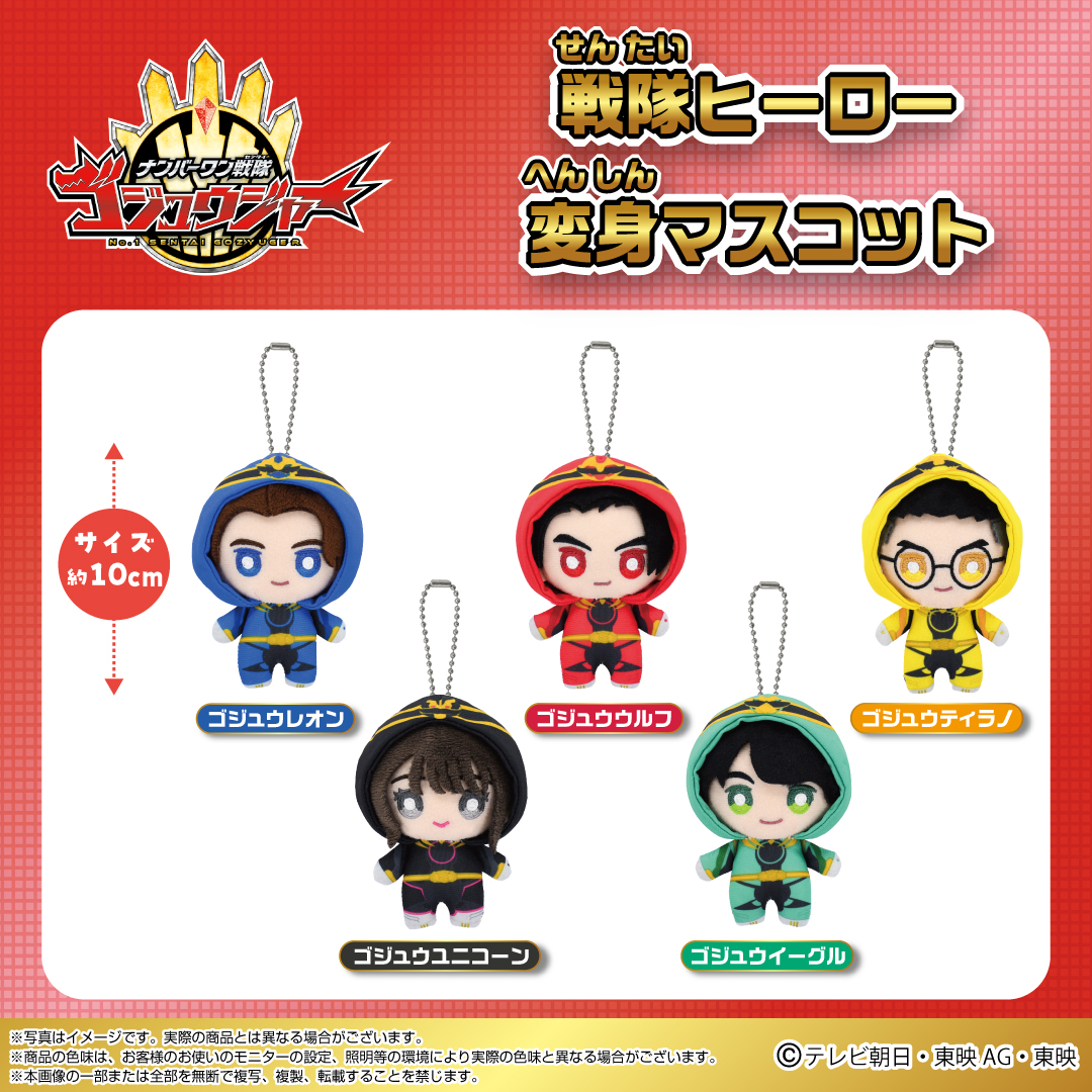 ✨新商品情報✨ #ナンバーワン戦隊ゴジュウジャー ゴジュウジャーと