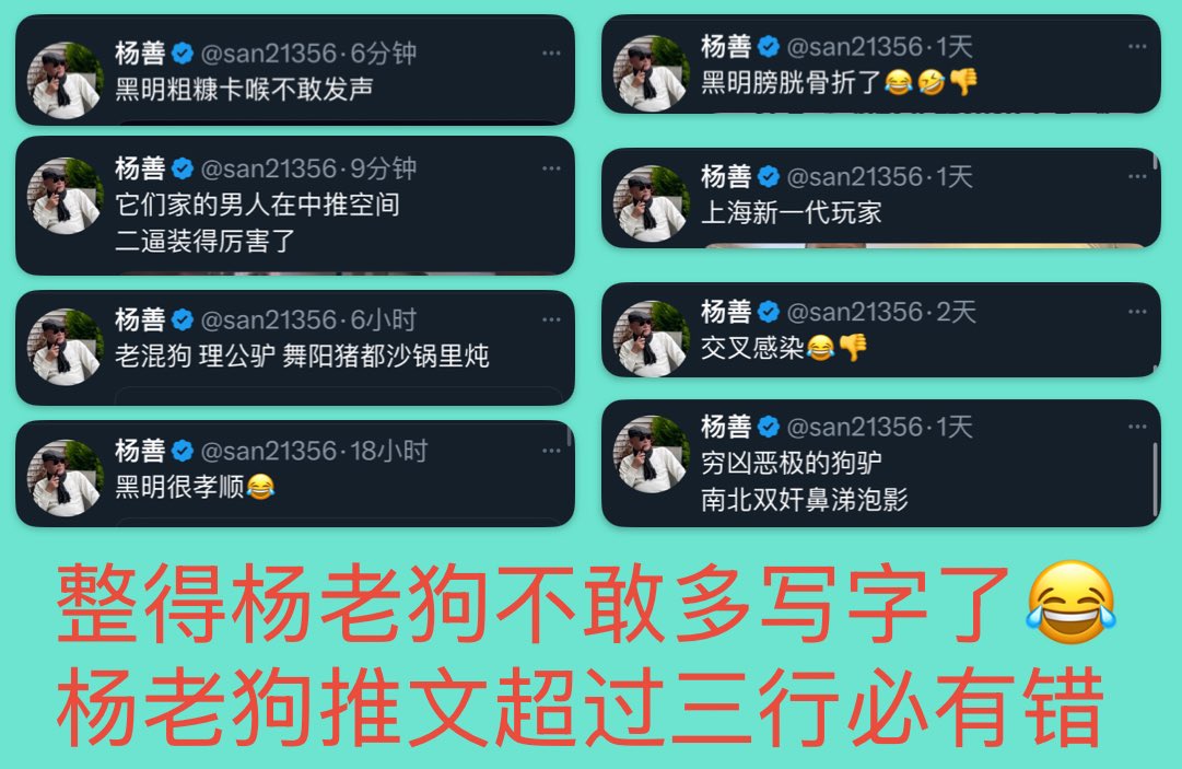 可怜的文盲杨老狗👇