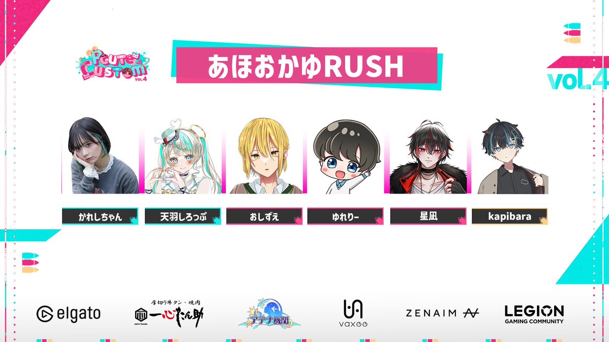✨💗PcuteCustom Vol.4💗✨

明日15:00-🫶🏻

天羽しろっぷ(#syrupchan0)
星凪 (#Hoshinagi_Band)
おしずえ (#oshizuee)
かれしちゃん (#karechan3840)
YuRelly (#YuRelly_01)
kapibaraコーチ（#pchanda1 ）

最高のメンバーなの！
当日の配信はここ👇
https://t.co/zTHsoausSr
#PcuteCustom #AHOWIN https://t.co/y0mPrWx7o3