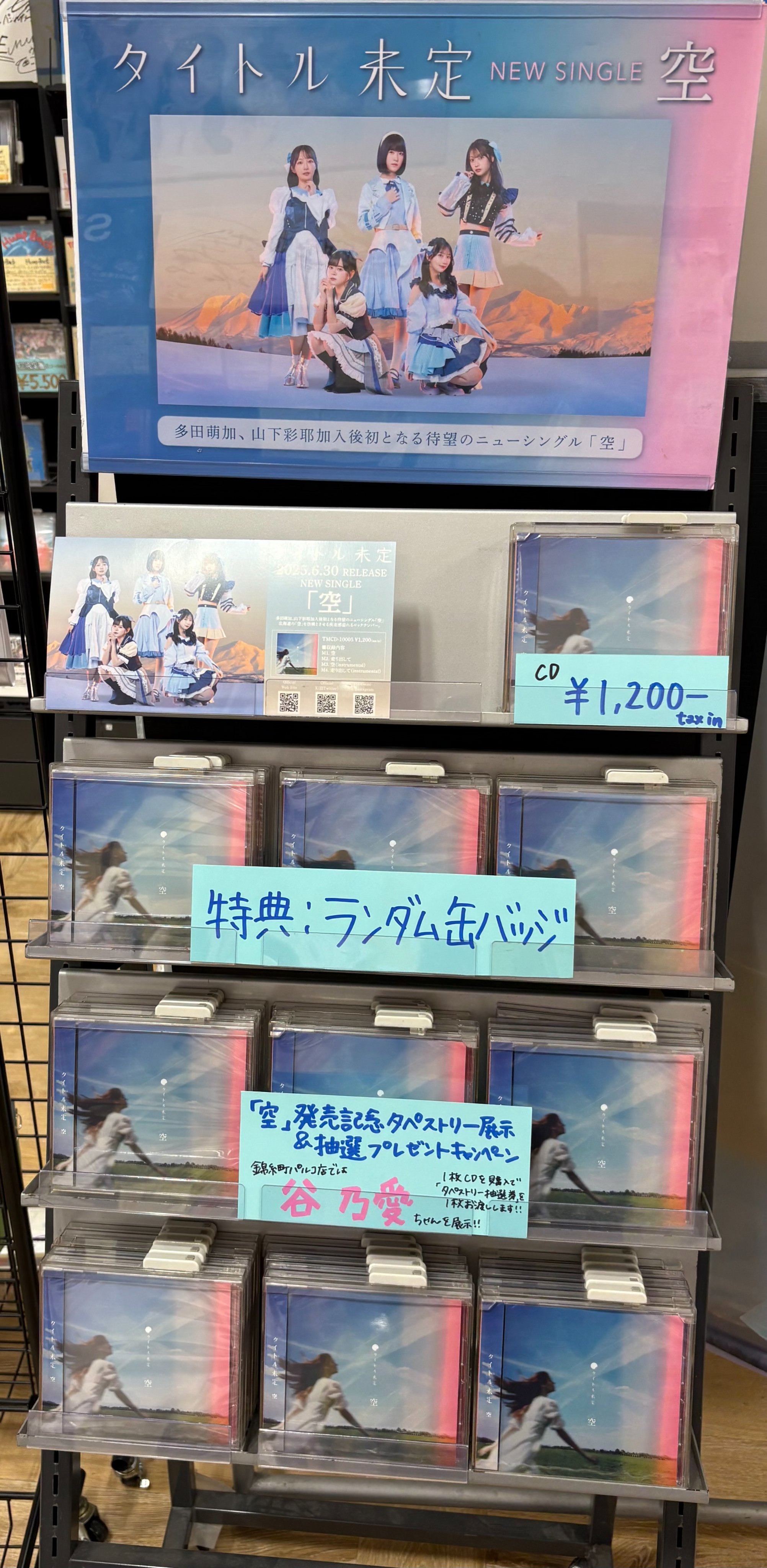 タワーレコード錦糸町パルコ店 on X: 