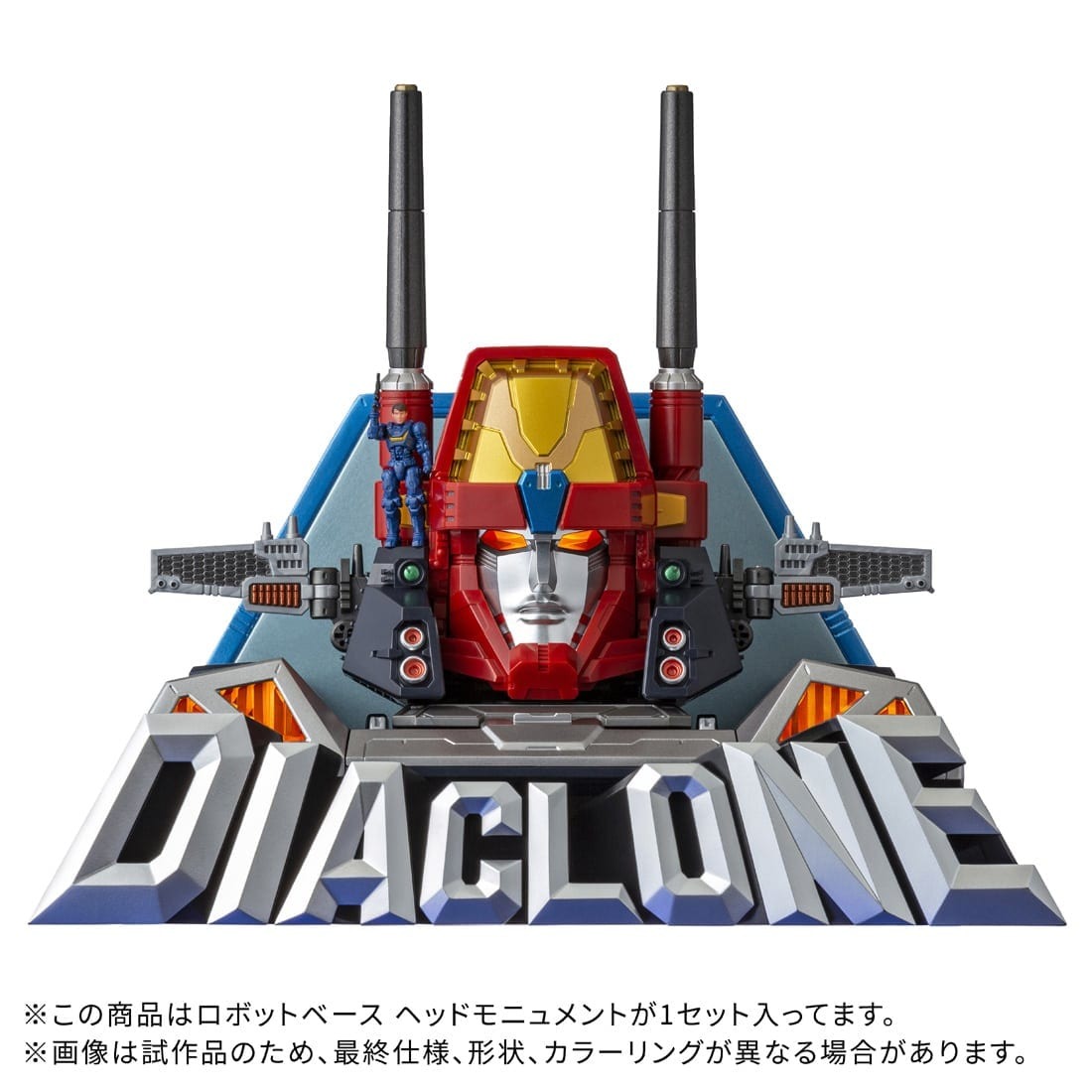 ダイアクロン ダイアアタッカー タカラ 1980年 当時品 - メルカリ