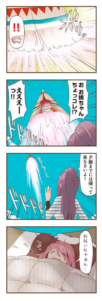 afro_2021's tweet image. 次の大きいものとしてでいうと、現在ゆるキャン△10周年展の準備中ですが、クラウドファンディングもすごく集まっていて…、みなさまありがとうございます。
何か珍しいものを…ということで、#ゆるキャン△1巻発売当時のメロンブックスさん特典リーフレット掲載の漫画を一部置いておきます(担当)