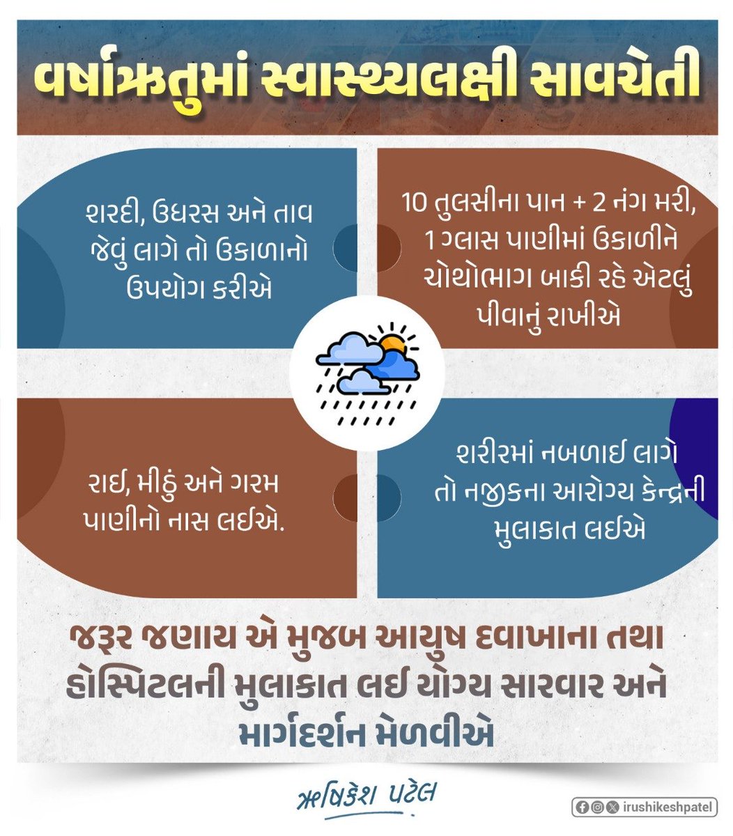 Rushikesh Patel (@irushikeshpatel) on Twitter photo เชเซเชฎเชพเชธเซเช เชธเซเชเชจเชฎเชพเช เชเซเชเชจเซเช เชชเชฃ เชเชฐเซเชเซเชฏ เชจ เชฌเชเชกเซ เช เชฎเชพเชเซ เชเชฐเชฎเชพเชเชฅเซ เช เชธเชพเชฐเชตเชพเชฐ เชฎเชพเชเซเชจเชพ เชชเชเชฒเชพเช เชฒเชเช. เชคเชเชฆเซเชฐเชธเซเชค เชฐเชนเซเช เช
เชจเซ เชธเซเชตเชเซเชเชคเชพ เชฐเชพเชเซเช. เชเซเชฎเชพเชธเซเช เชธเซเชเชจเชฎเชพเช เชเซเชเชจเซเช เชชเชฃ เชเชฐเซเชเซเชฏ เชจ เชฌเชเชกเซ เช เชฎเชพเชเซ เชเชฐเชฎเชพเชเชฅเซ เช เชธเชพเชฐเชตเชพเชฐ เชฎเชพเชเซเชจเชพ เชชเชเชฒเชพเช เชฒเชเช. เชคเชเชฆเซเชฐเชธเซเชค เชฐเชนเซเช เช
เชจเซ เชธเซเชตเชเซเชเชคเชพ เชฐเชพเชเซเช.