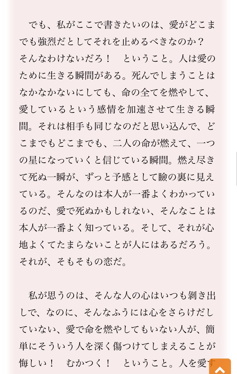 tt_ss's tweet image. 愛への無邪気な讃美にマジギレする連載「愛は全部キモい」15回目更新❤️🔥今回は「ジゼル」がテーマです。タイトルが全てです「君よ、愛した人を引っ叩け!」。愛が全てとなって踊るかわいいイラストは三好愛さん!
全文↓
tanemaki.iwanami.co.jp/posts/8904