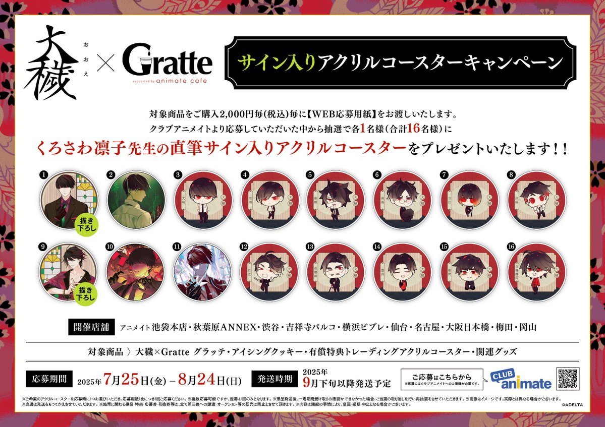 アニメイトカフェグラッテ on X: 