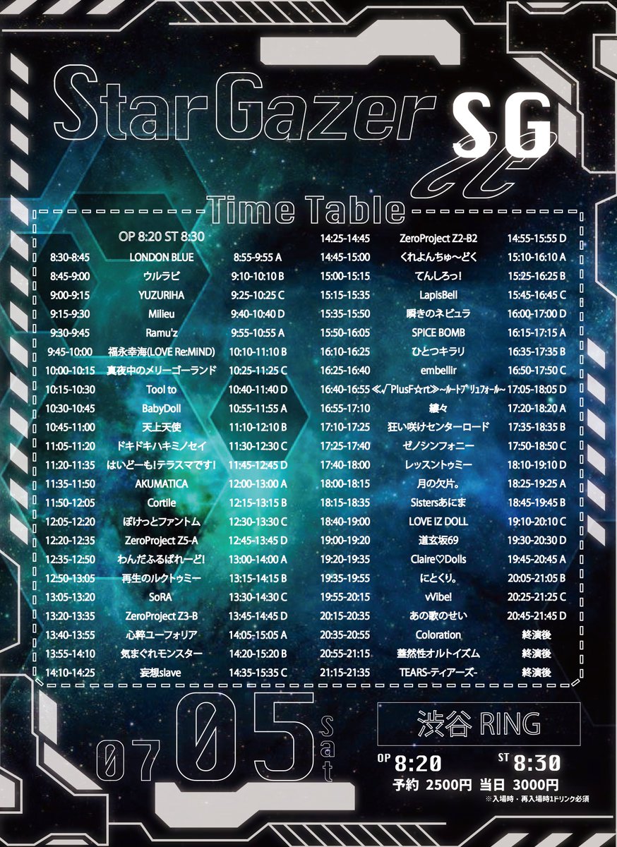 zeropro_Z3B's tweet photo. ✨本日のライブ✨

『StarGazer -SG-』

🗓7/5(土)
📍渋谷RING
⏰OPEN 8:20
⏰START  8:30
🎁指名入場特典🎁 
【全券種】写メ券

🎫https://t.co/DQ0TCJOLgk
6/19 21:00販売開始

出演:Z3-B

🎤13:20-13:35
📷13:45-14:45

#Z3B_0705 https://t.co/Qy8Py9SHky