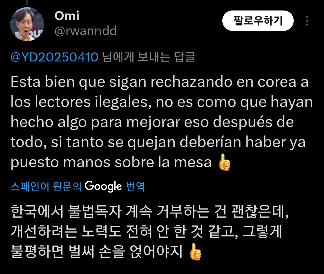 한국과 일본의 만화업계는 불법 공유에 맞서 매년 천문학적인 비용을 써. 그리고 저자들은 생계를 접어두고 국회로 나가 항의해서 저작권 보호관련 법과 정책을 강화하고 있지. 나도 매달마다 국회로 가고 있어. 네가 모른다고 해서 피해자들이 아무것도 안하는게 아니야