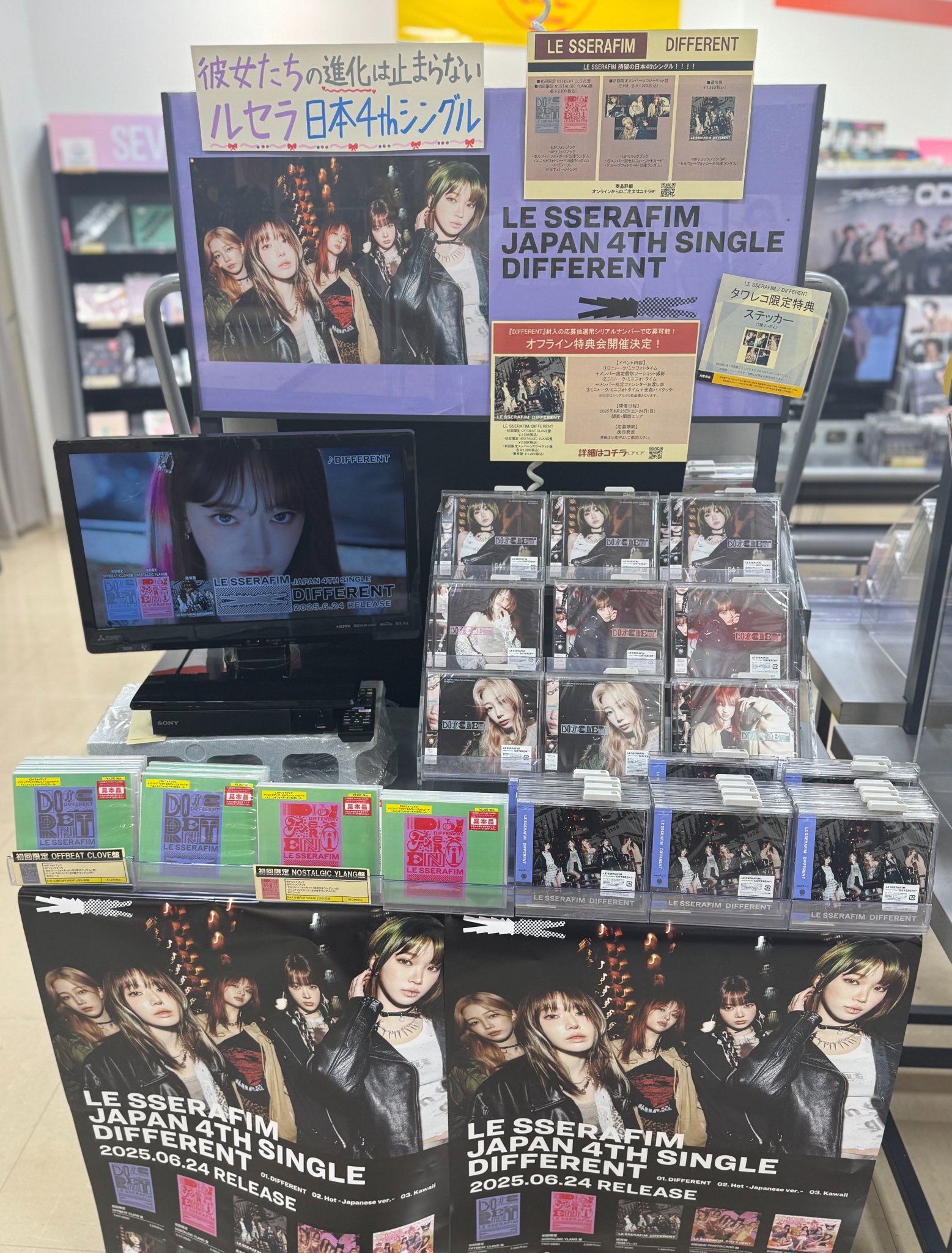 LESSERAFIM 全セット　未開封多数 LESSERAFIM DIFFERENT 開封済み 4形態セット③ - メルカリ