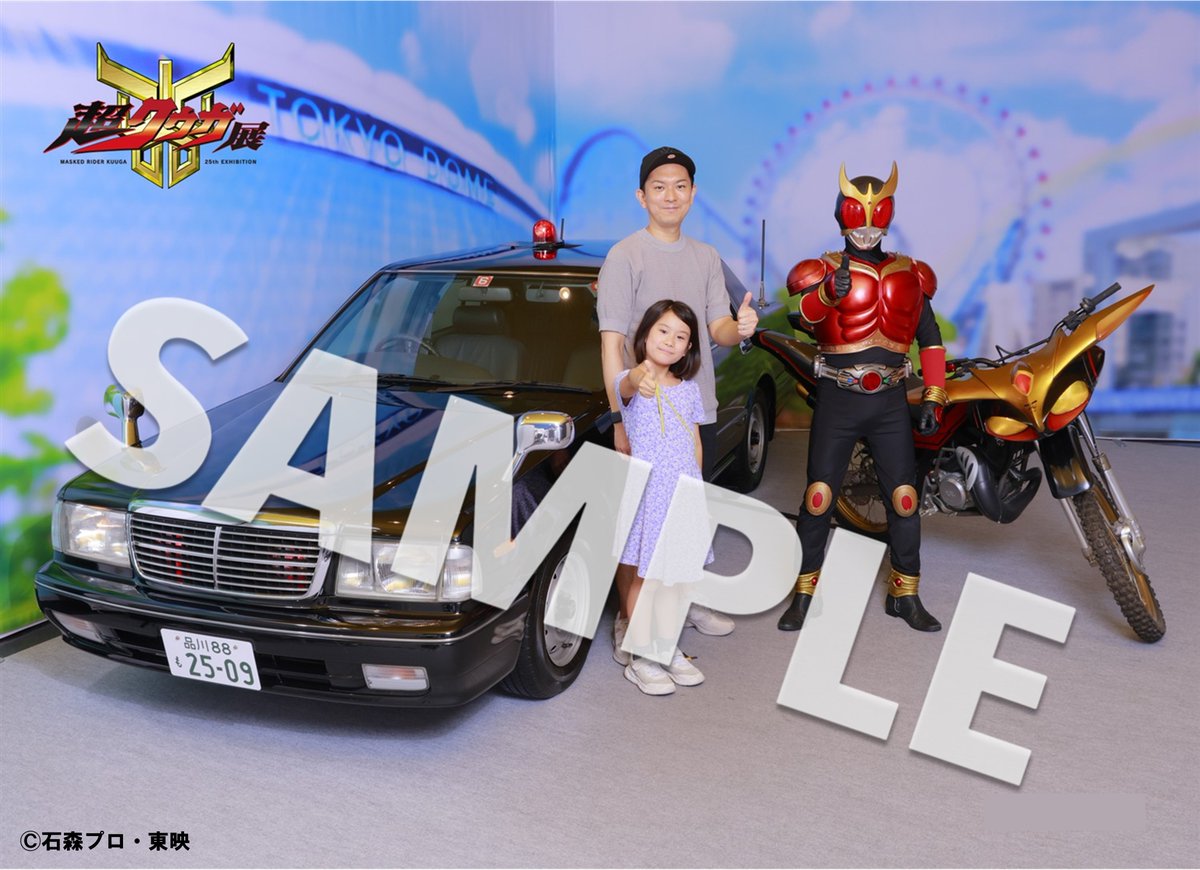 今週末でラスト👍 #超クウガ展 超プレミア写真館 ＼ 仮面ライダー