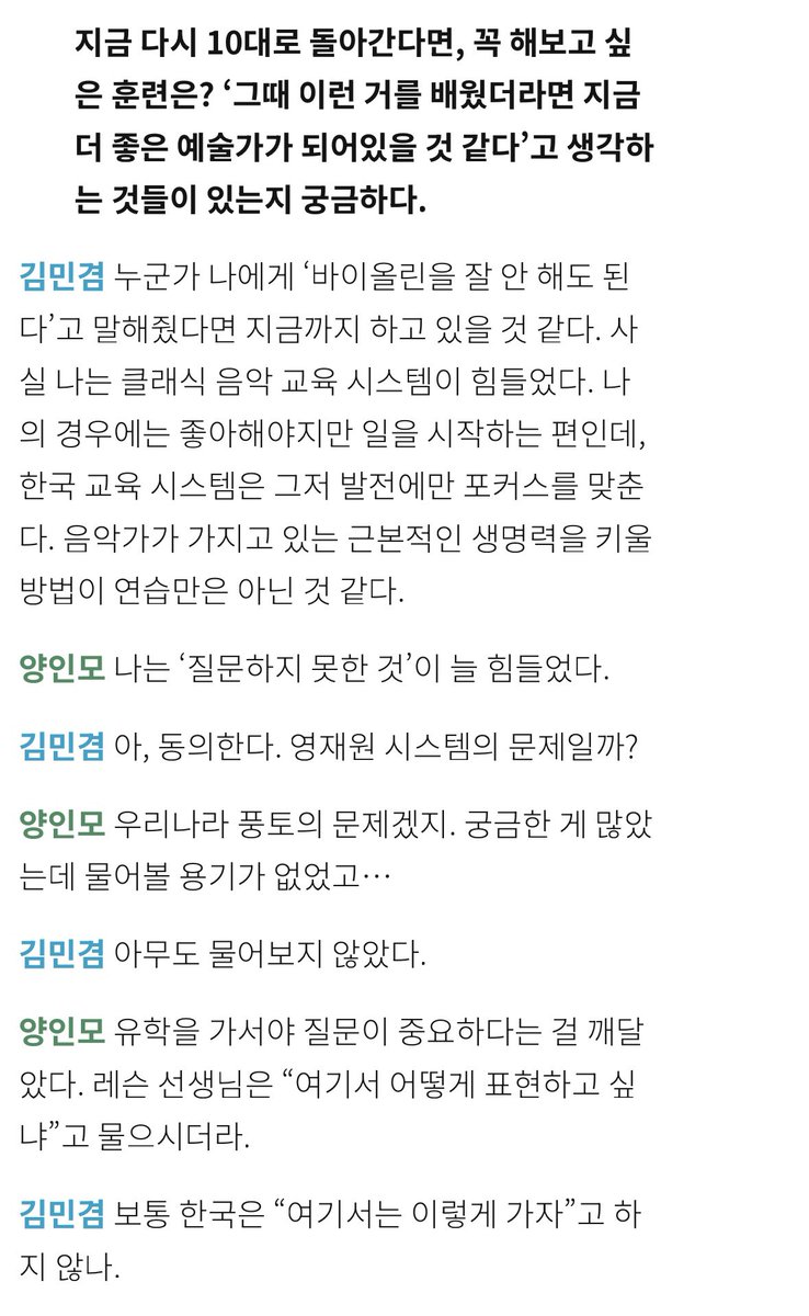 이 인터뷰 너무 좋은듯..
양인모와 릴러말즈의 음악 이야기

auditorium.kr/2021/06/%ED%95…