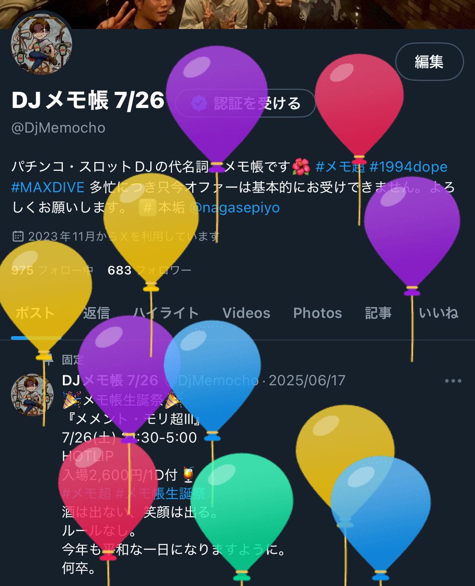 誕生日でした
