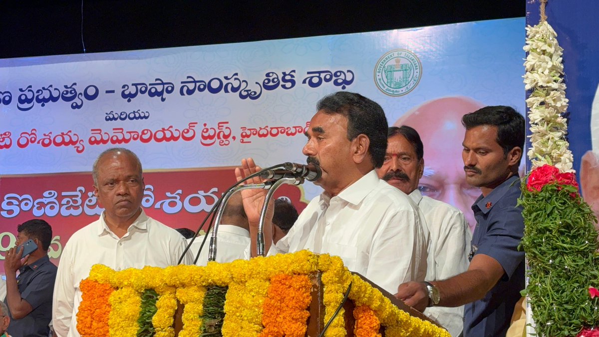 ఇవాళ హైదరాబాద్ రవీంద్రభారతీలో ప్రభుత్వం ఆధ్వర్యంలో నిర్వహించిన మాజీ ముఖ్యమంత్రి కొణిజేటి రోశయ్య గారి 92వ జయంతి వేడుకల్లో పాల్గొని వారి చిత్రపటానికి పూలమాల వేసి ఘనంగా నివాళులర్పించడం జరిగింది.

ప్రజాప్రతినిధిగా అనేక హోదాల్లో పనిచేసి ప్రజలకు విశిష్ఠ సేవలందించిన మహనీయుడు రోశయ్య