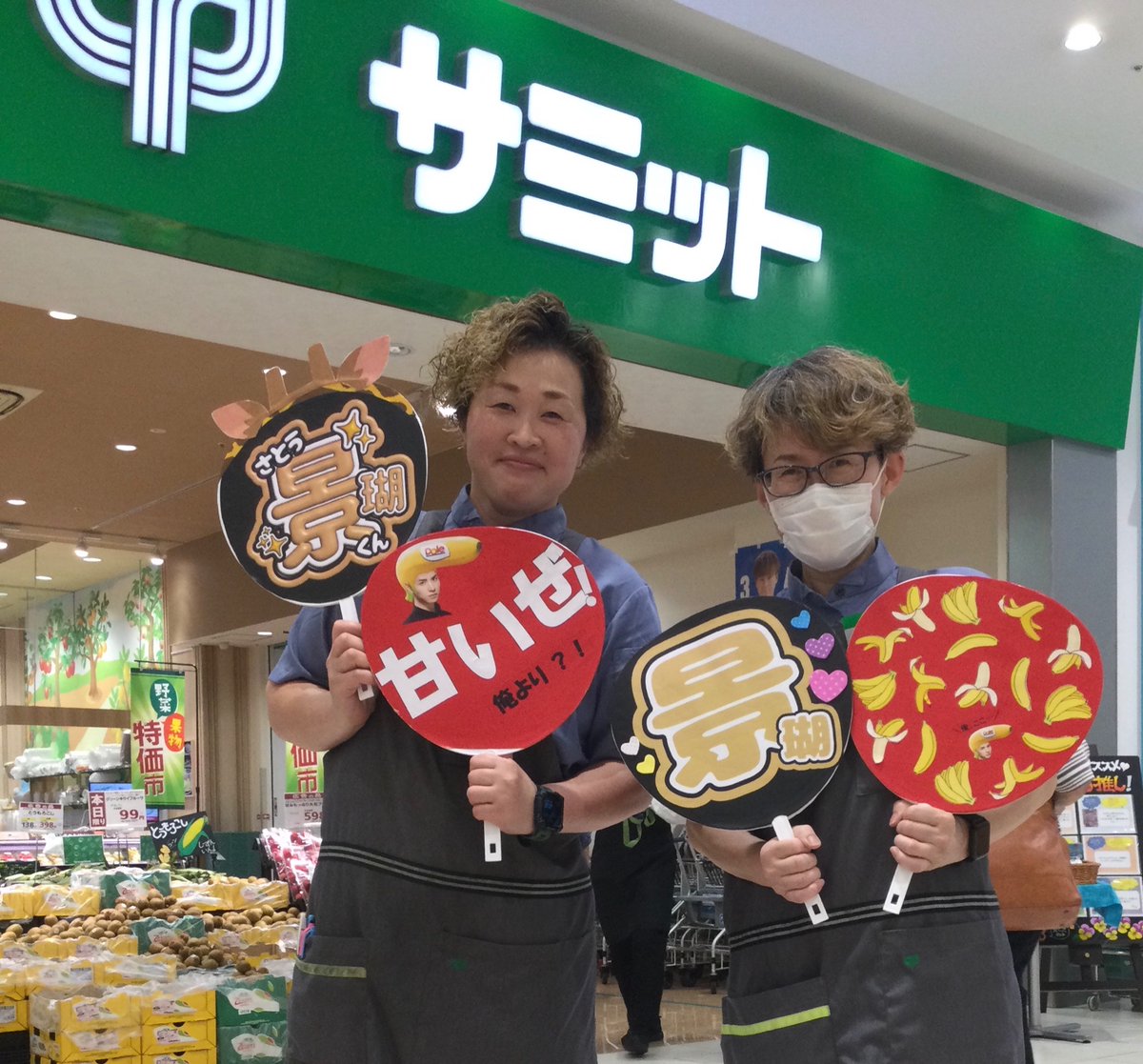 バナナ番長 #JO1 #佐藤景瑚 さん #オリジナルトレカ企画 について