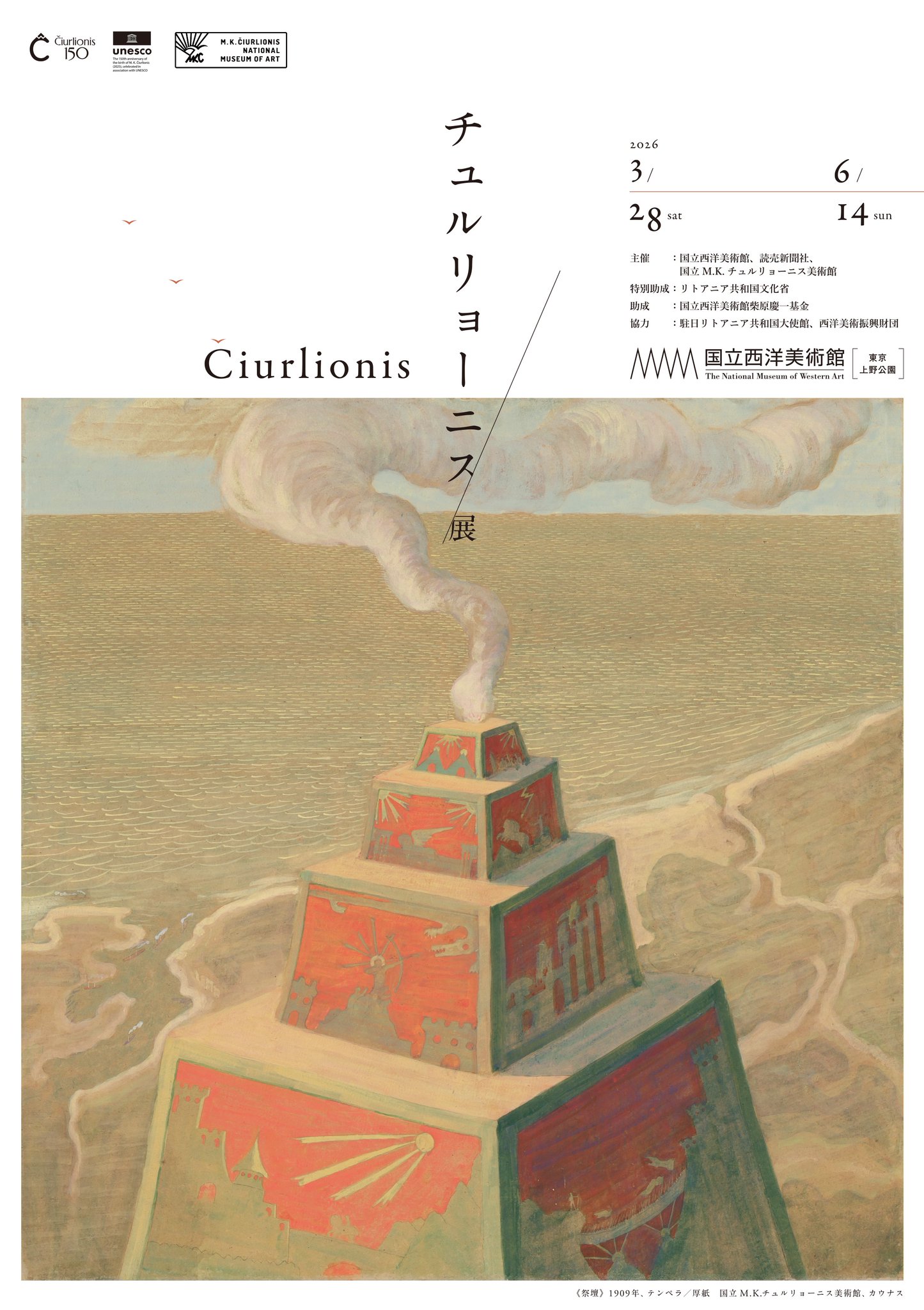 国立西洋美術館 NMWA Tokyo on X: 