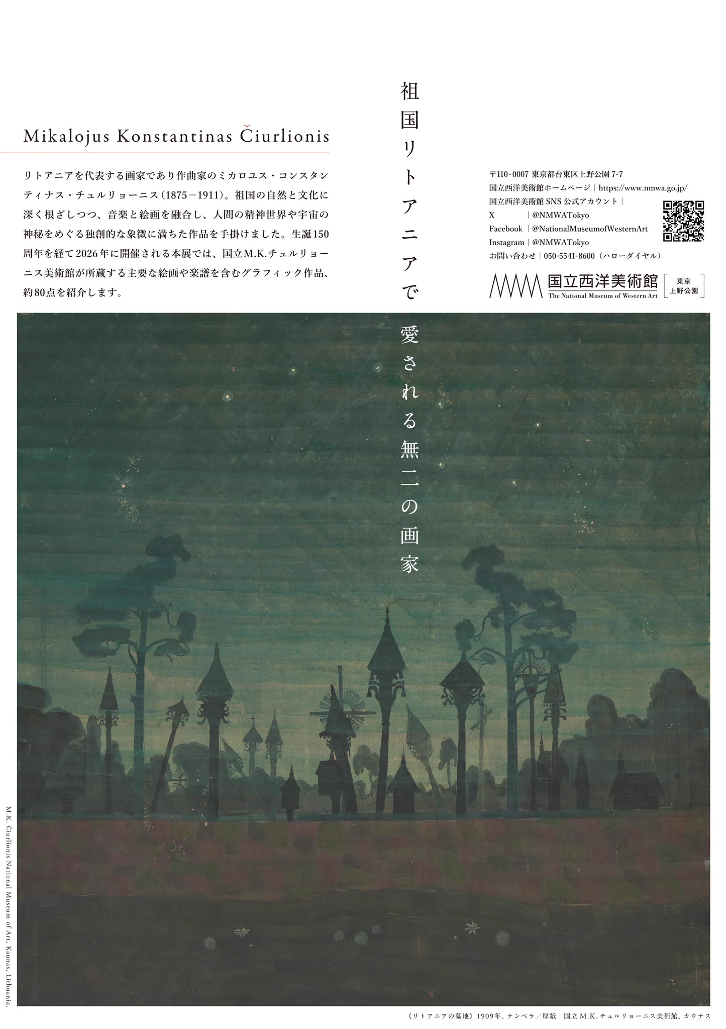 国立西洋美術館 NMWA Tokyo on X: 