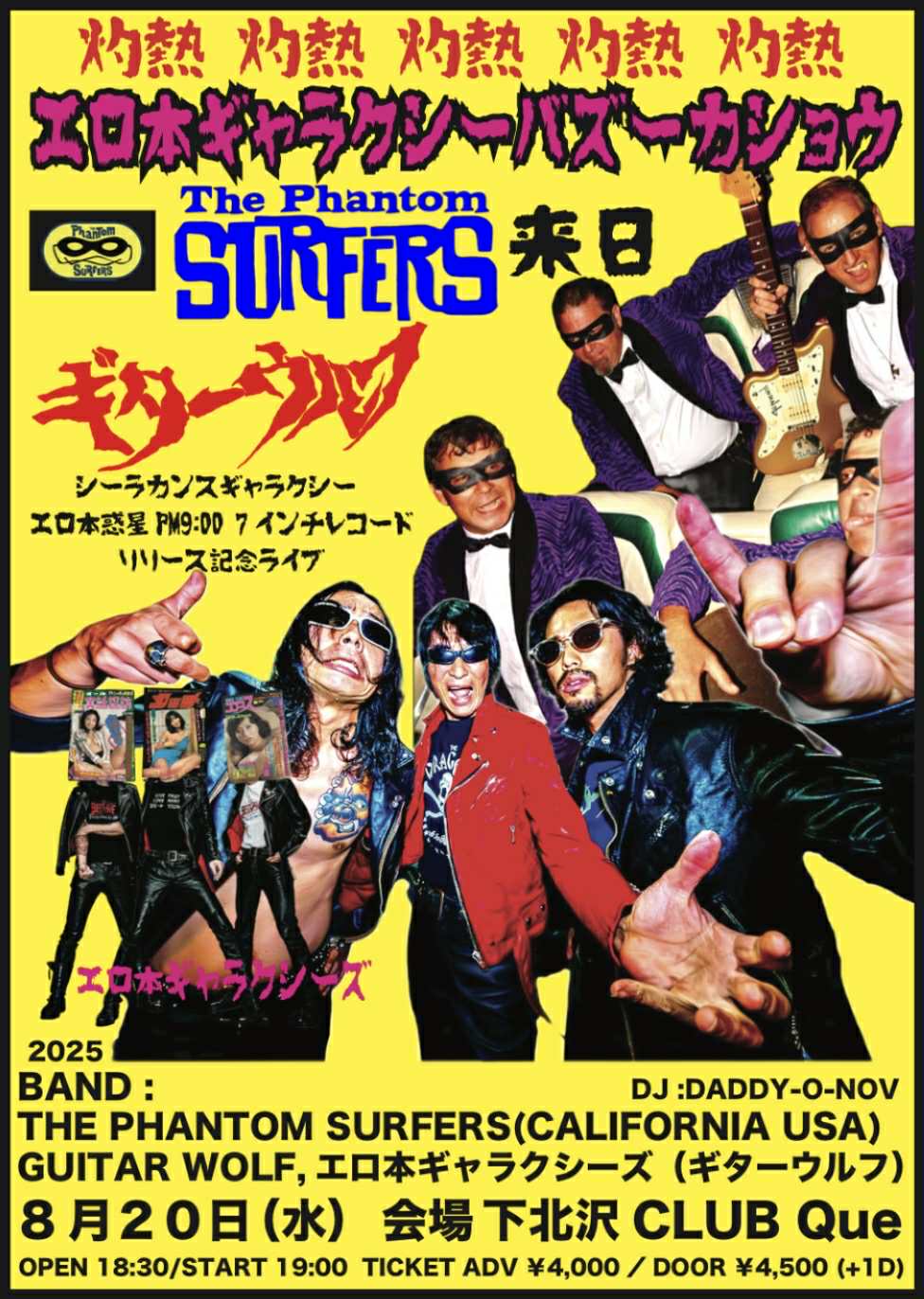 有名な高級ブランド 下北沢CLUB  X: on Que ミュージシャン