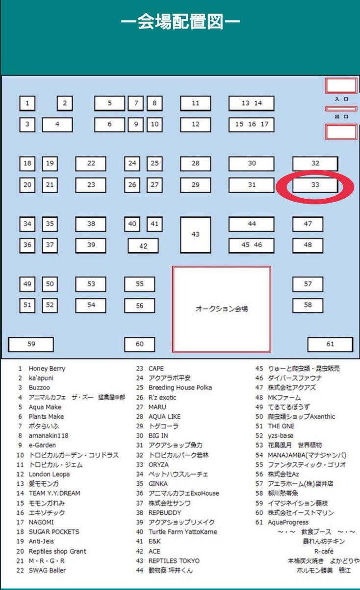oryzareptile's tweet image. 今週末6日㈰は静岡県浜松市で開催されます #アクアフェスティバル に出展します!
生体のご案内は後ほど詳しく。YouTuberふじぴこさんにもサポートしていただきます!
#ふじぴこ @fuji_piko1215