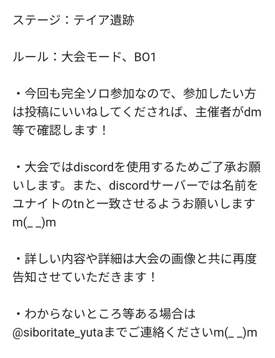 #ユナイト
#ユナイト募集 #拡散希望
#ポケモンユナイト
第3回ユータ杯開きたいと思います！
参加したい方は下の詳細を読んでもらった後この投稿にいいねかトナメルから応募して下さい！
❤️と♻️等拡散お願いしますm(_ _)m