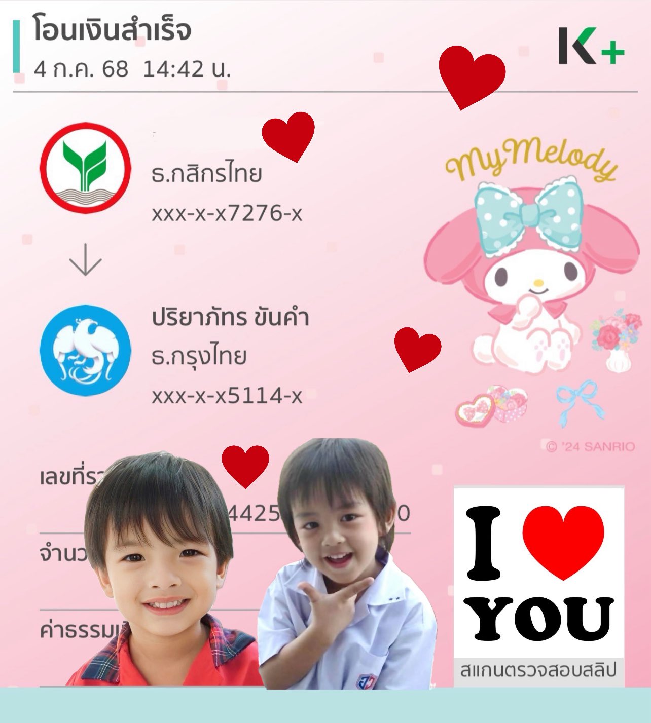 ぴすけ♡プロフ必読！様 pxibyy ༘⋆✿ on X: 