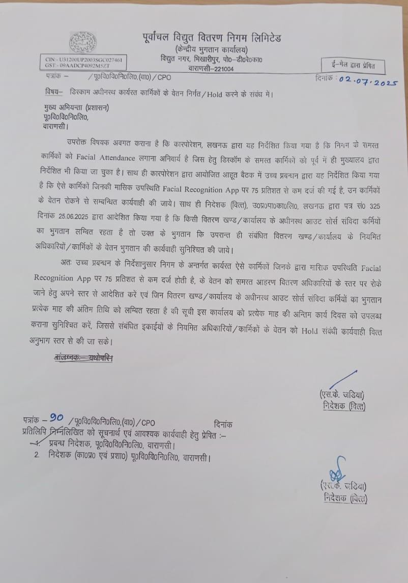 बिना बायोमेट्रिक डिवाइस उपलब्ध कराए  वेतन रोकने का आदेश जारी करना ऊर्जा प्रबंधन के दमनकारी रवैये का प्रमाण है।कर्मचारियों को आर्थिक,मानसिक,एवं सामाजिक क्षति पहुंचाने की नियत से किया गया ये आदेश ऊर्जा निगम में औद्योगिक अशांति का कारण बनेगा।माननीय सर्वोच्च न्यायालय संज्ञान ले।