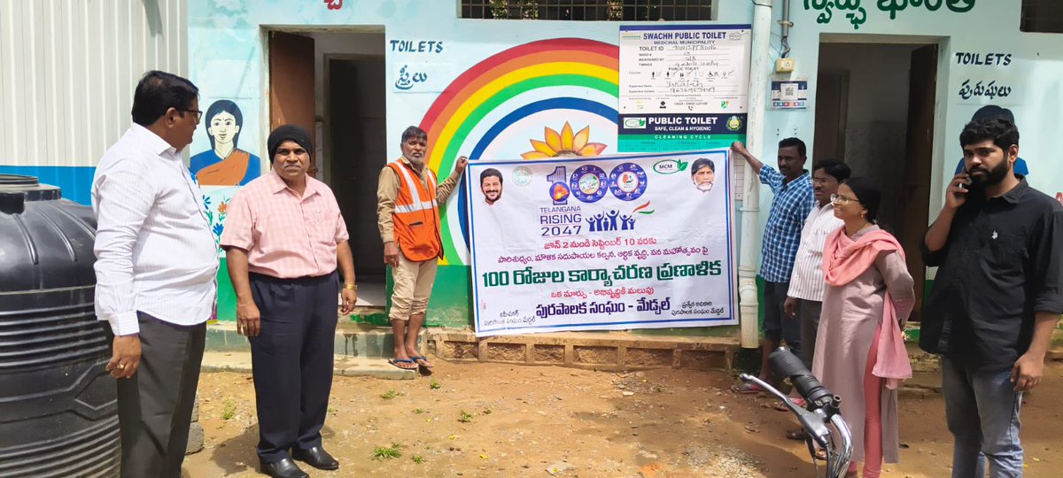 DC_Medchal_CMC's tweet photo. As part of 100 days action plan public toilets visiting in Medchal
@MoHUA_India
@RoopaMishra77
@tksreedevi
@cdmatelangana
@SwachhBharatGov
@SBMU_Telangana
@tgmepma
#TelanganaRising
#TG100DaysActionPlan
#OkaMarpu_AbhivrudhikiMalupu
@ACLB_Medchal @CollectorMd https://t.co/K79AbaZeq2