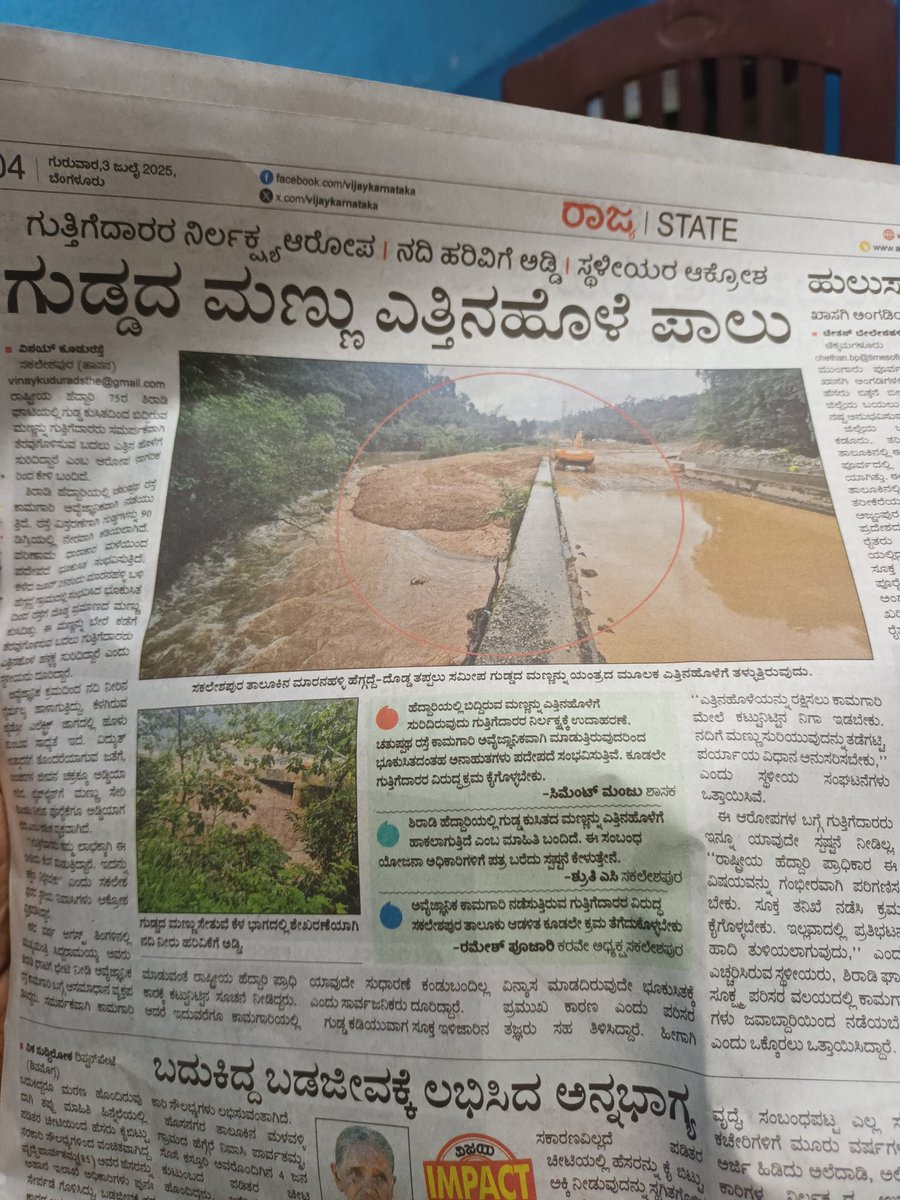 enzoferrrari's tweet photo. @PMOIndia @AmitShah @JPNadda @BJP4India @nitin_gadkari @NHAI_Official 

Pathetic state of the shiradi Ghat road, sakaleshpur, Karnataka, Mr Gadkari are u aware that the mud excavated from the mountains is dumped in yetinahole river? Please resign if you're not able to handle. https://t.co/9EwQvsXNVy