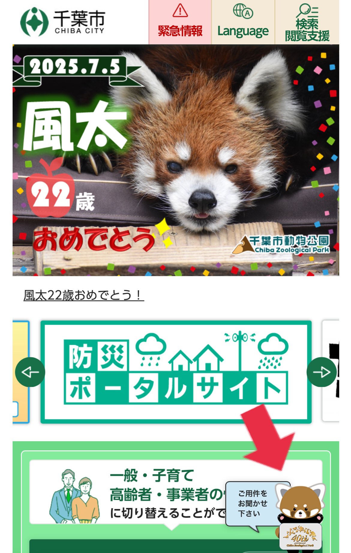 千葉県動物誌 千葉県動物誌 中古本・書籍 | ブックオフ公式オンラインストア