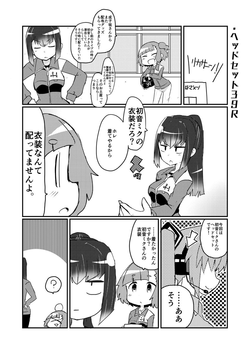 #波佐見利佳生誕祭
誕生日関係ないやつ 