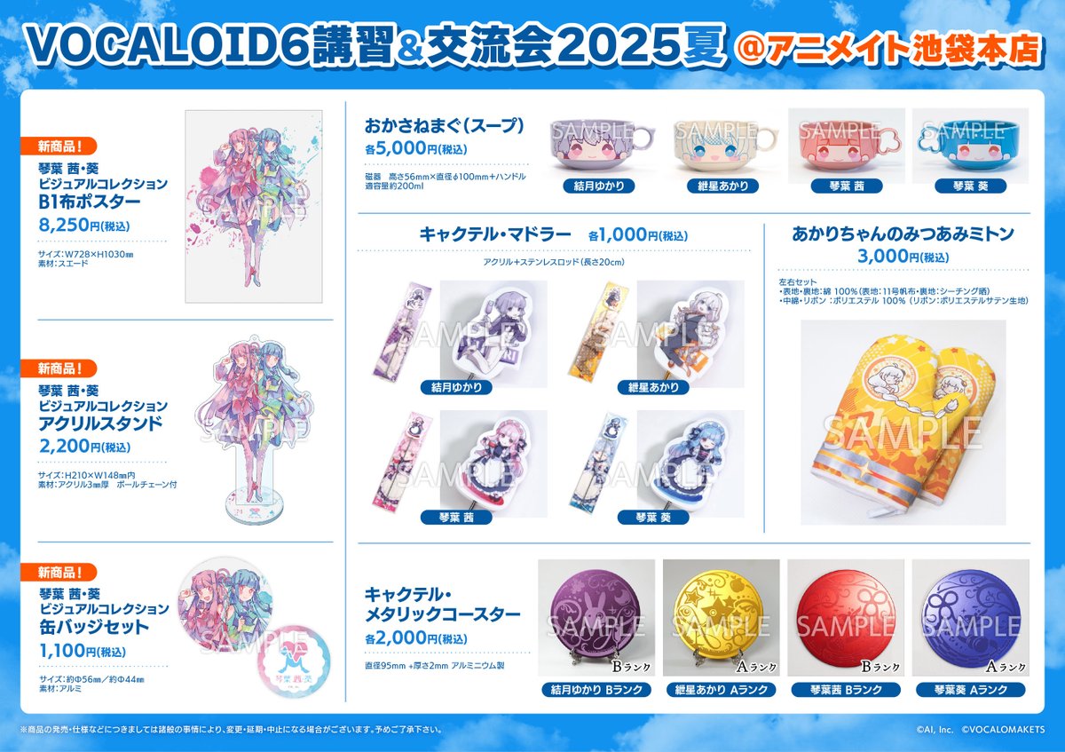 ゆかり様　⭕️7月5日まで　２つ ゆかり 8枚入（坂角総本舖）(【宅配】8枚入): PLUSTA ONLINE
